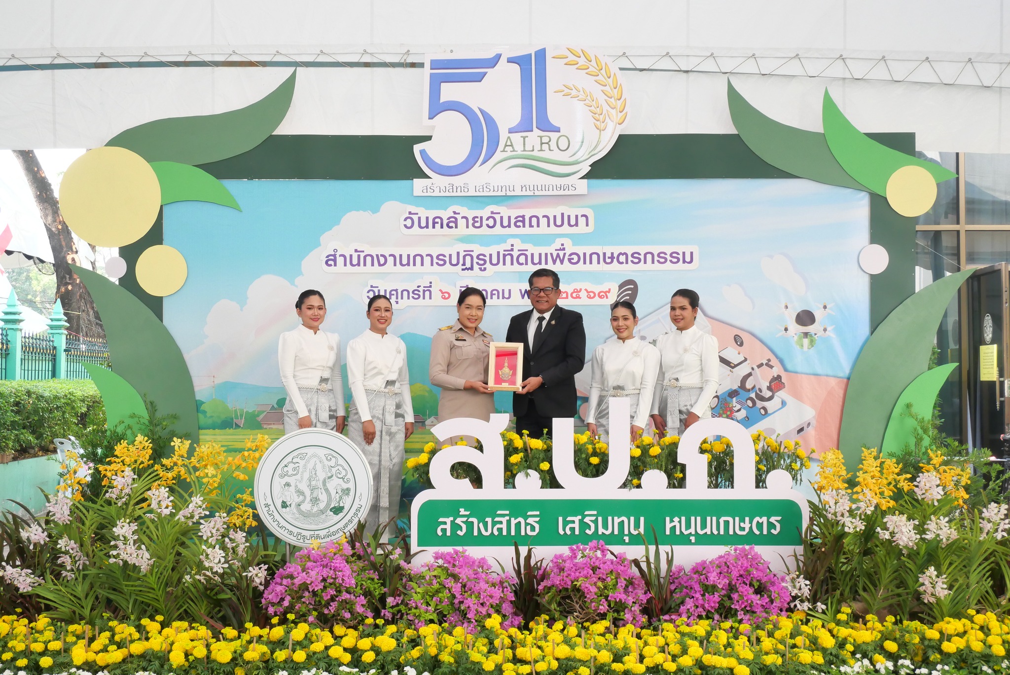 title - ส.ป.ก. รับมอบแสดงความยินดีจากหน่วยงานต่าง ๆ เนื่องในงานวันคล้ายวันสถาปนาสำนักงานการปฏิรูปที่ดินเพื่อเกษตรกรรม (ส.ป.ก.) ครบรอบ 51 ปี